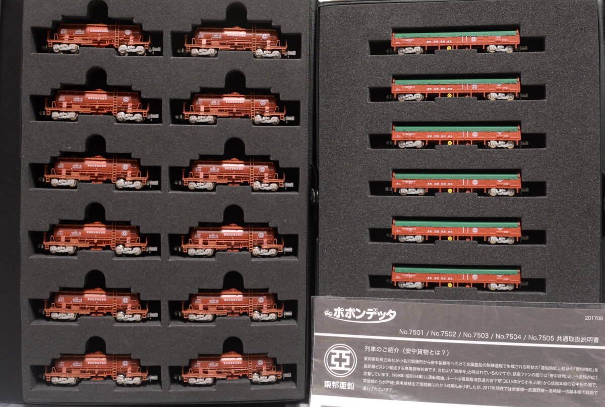 Yahoo!オークション -「タキ1200」(Nゲージ) (鉄道模型)の落札 Yahoo!オークション -「タキ1200」(Nゲージ) (鉄道模型)の落札