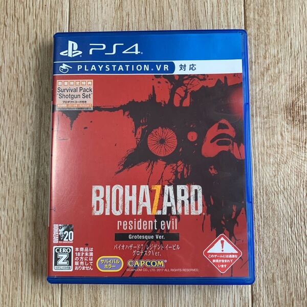 PS4 バイオハザード7 レジデント イービル グロテスクVer VR対応
