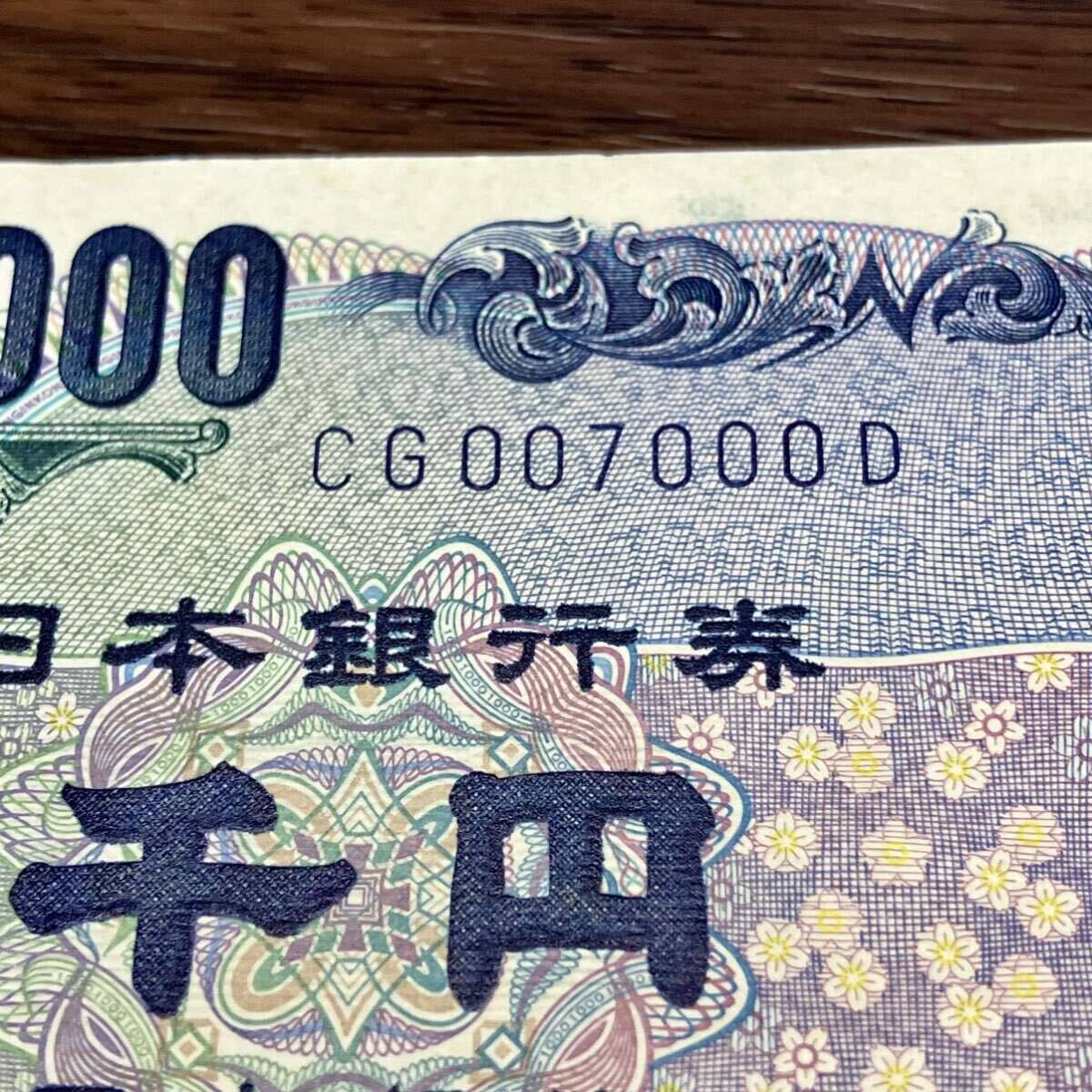 2025年最新】Yahoo!オークション -1000円札 ピン札の中古品 2025年最新】Yahoo!オークション -1000円札 ピン札の中古品