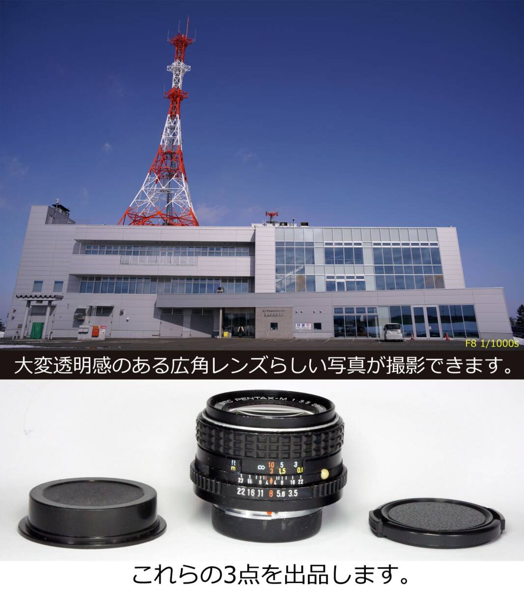 Yahoo!オークション -「smc pentax 28mm f3.5」の落札相場・落札価格 Yahoo!オークション -「smc pentax 28mm f3.5」の落札相場・落札価格