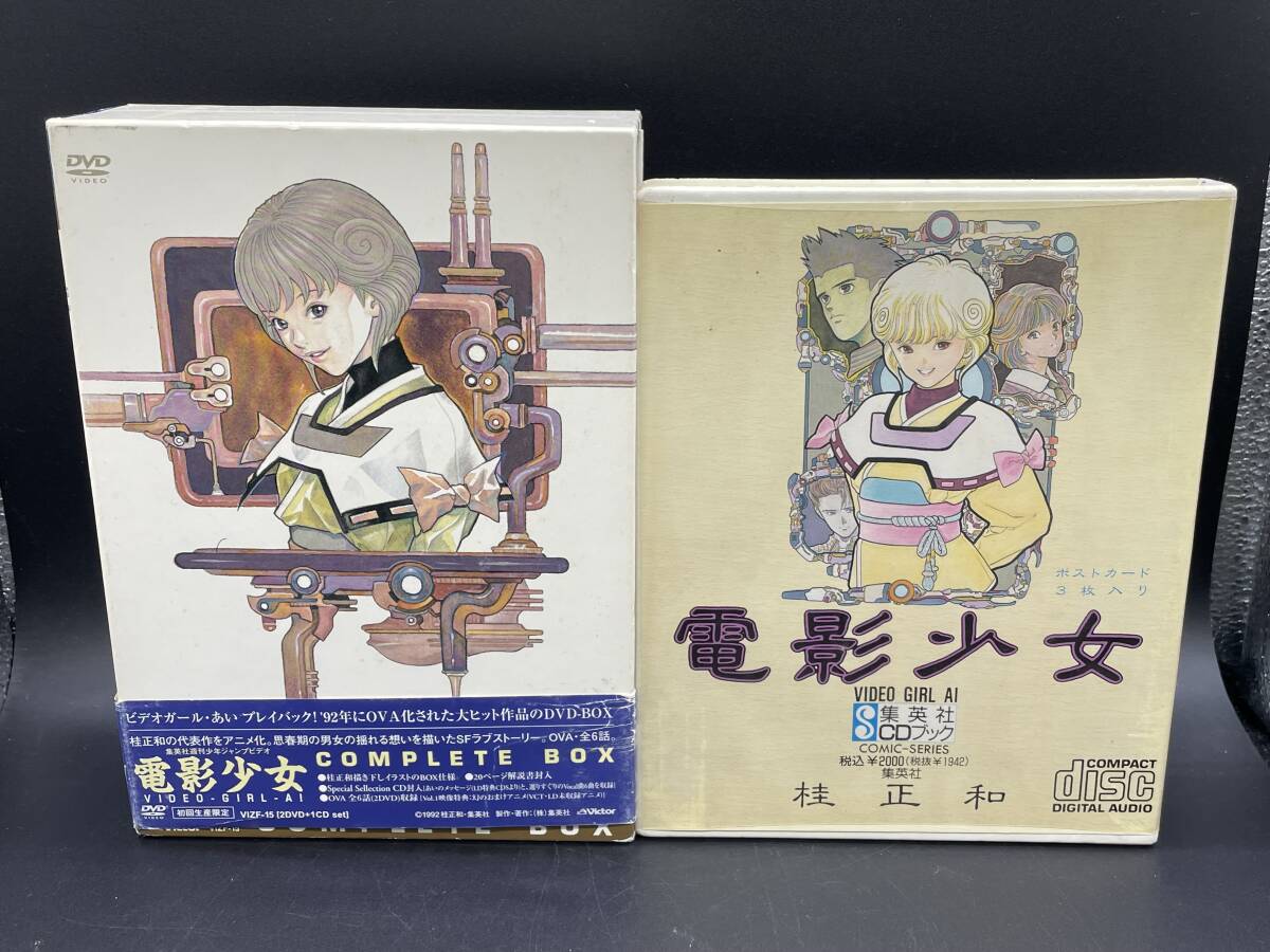 Yahoo!オークション -「電影少女」(アニメ) (DVD)の落札相場