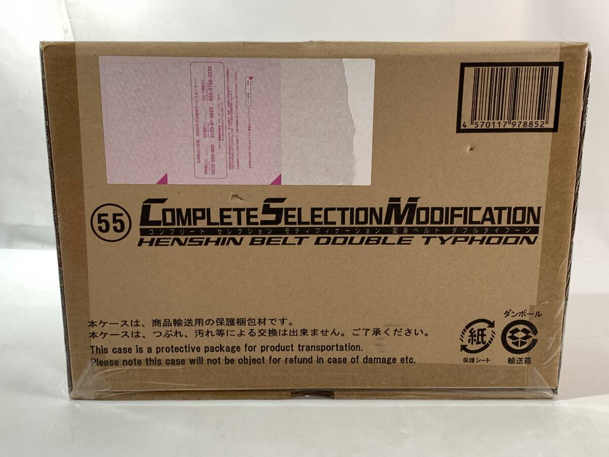 Amazon.co.jp: [BANDAI] 仮面ライダーV3 CSM変身ベルト ダブル