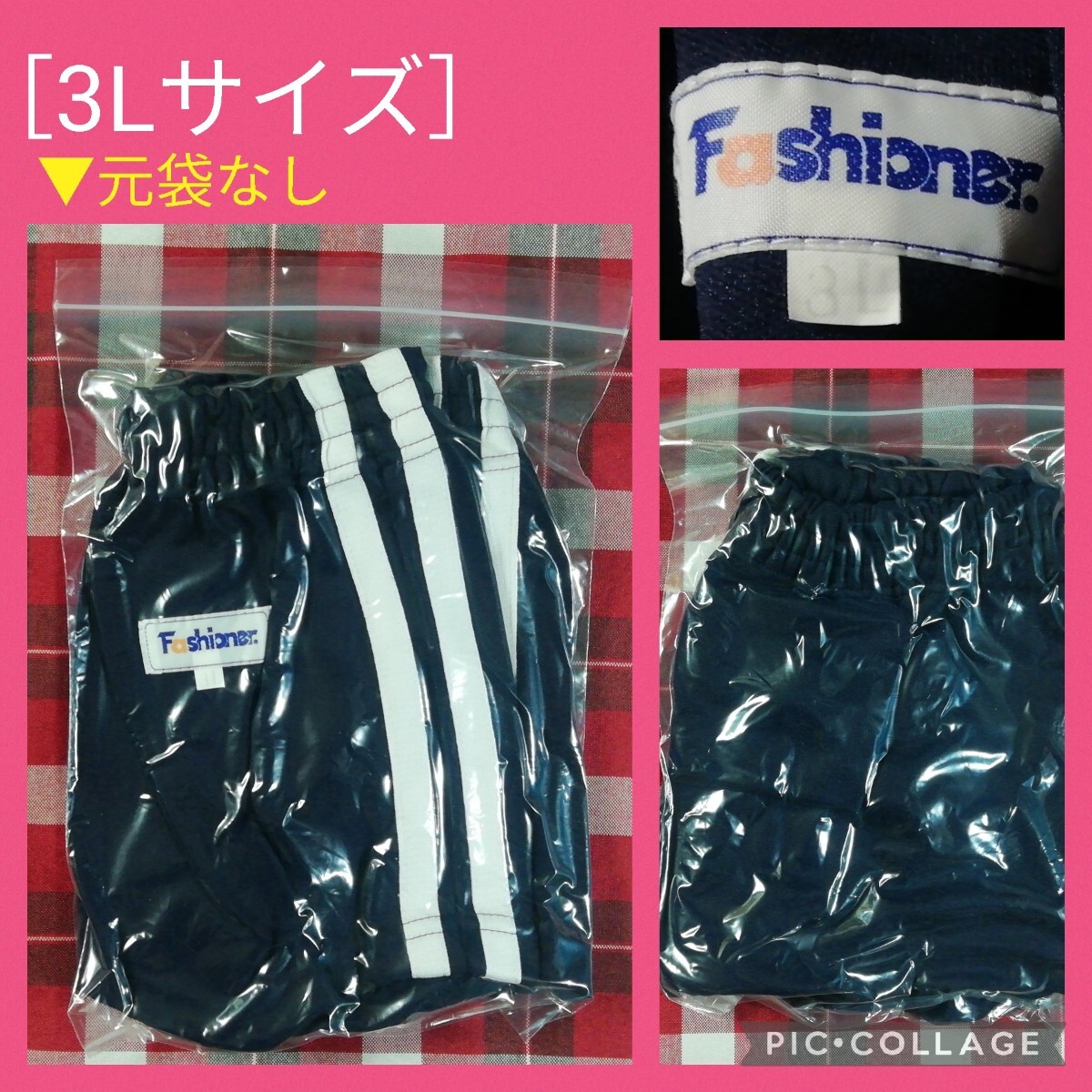うのにもお得な情報満載! バレーボール 3L 白2本線入り ブルマー 旧タグ ファッショナー パンツ