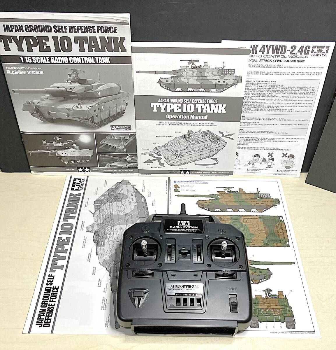 Yahoo!オークション -「タミヤ 10式戦車 フル」の落札相場・落札価格 Yahoo!オークション -「タミヤ 10式戦車 フル」の落札相場・落札価格