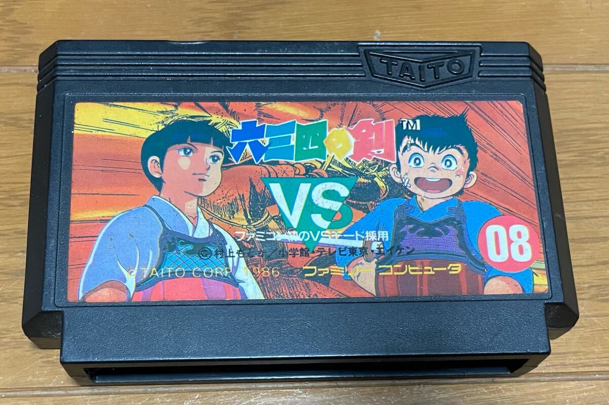 2025年最新】Yahoo!オークション -ファミコン 六三四の剣の中古 2025年最新】Yahoo!オークション -ファミコン 六三四の剣の中古