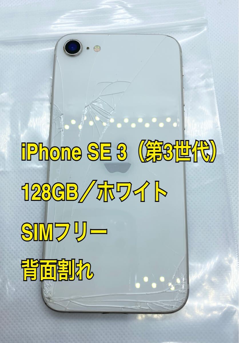 Yahoo!オークション -「iphone se 第3世代 ジャンク」の落札相場 Yahoo!オークション -「iphone se 第3世代 ジャンク」の落札相場