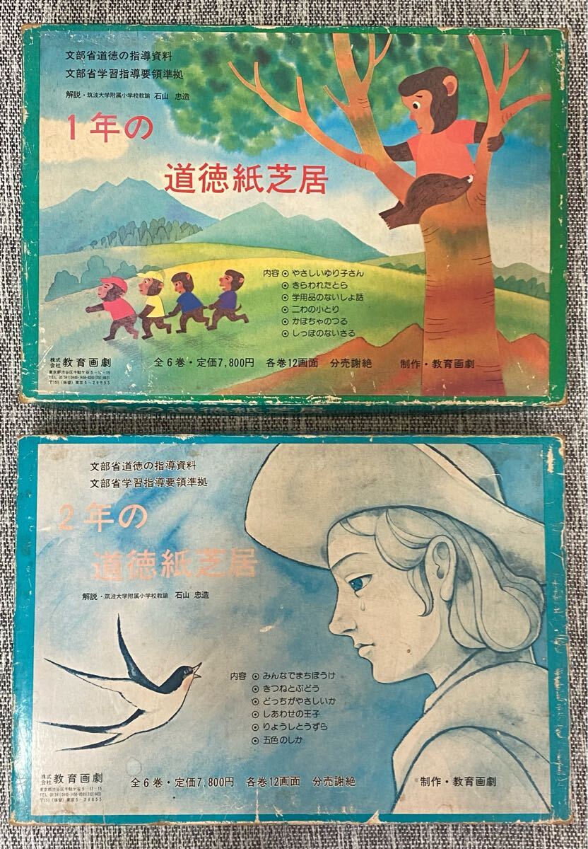 2025年最新】Yahoo!オークション -紙芝居教育画劇(児童書、絵本
