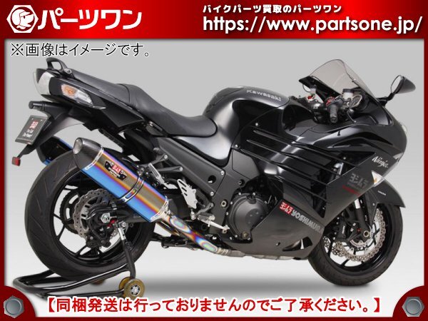 Yahoo!オークション -「zx-14r ヨシムラ」(マフラー) (パーツ)の Yahoo!オークション -「zx-14r ヨシムラ」(マフラー) (パーツ)の