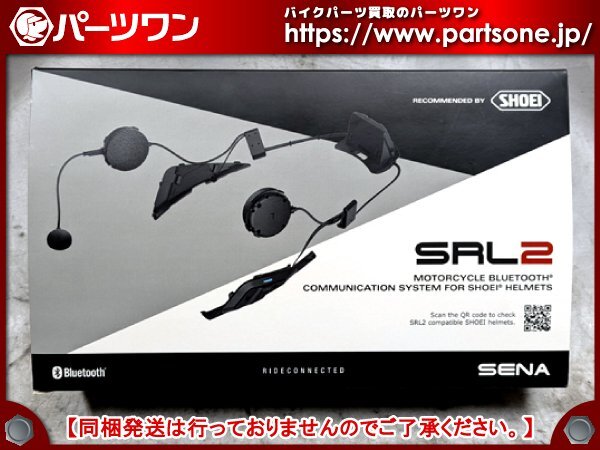 SENA Bluetooth Japan公式サイト | SRL2 | 製品概要
