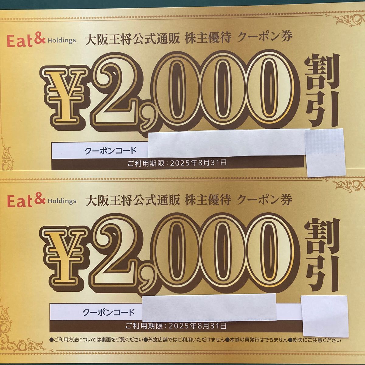 Yahoo!オークション -「王将 株主優待」の落札相場・落札価格 Yahoo!オークション -「王将 株主優待」の落札相場・落札価格