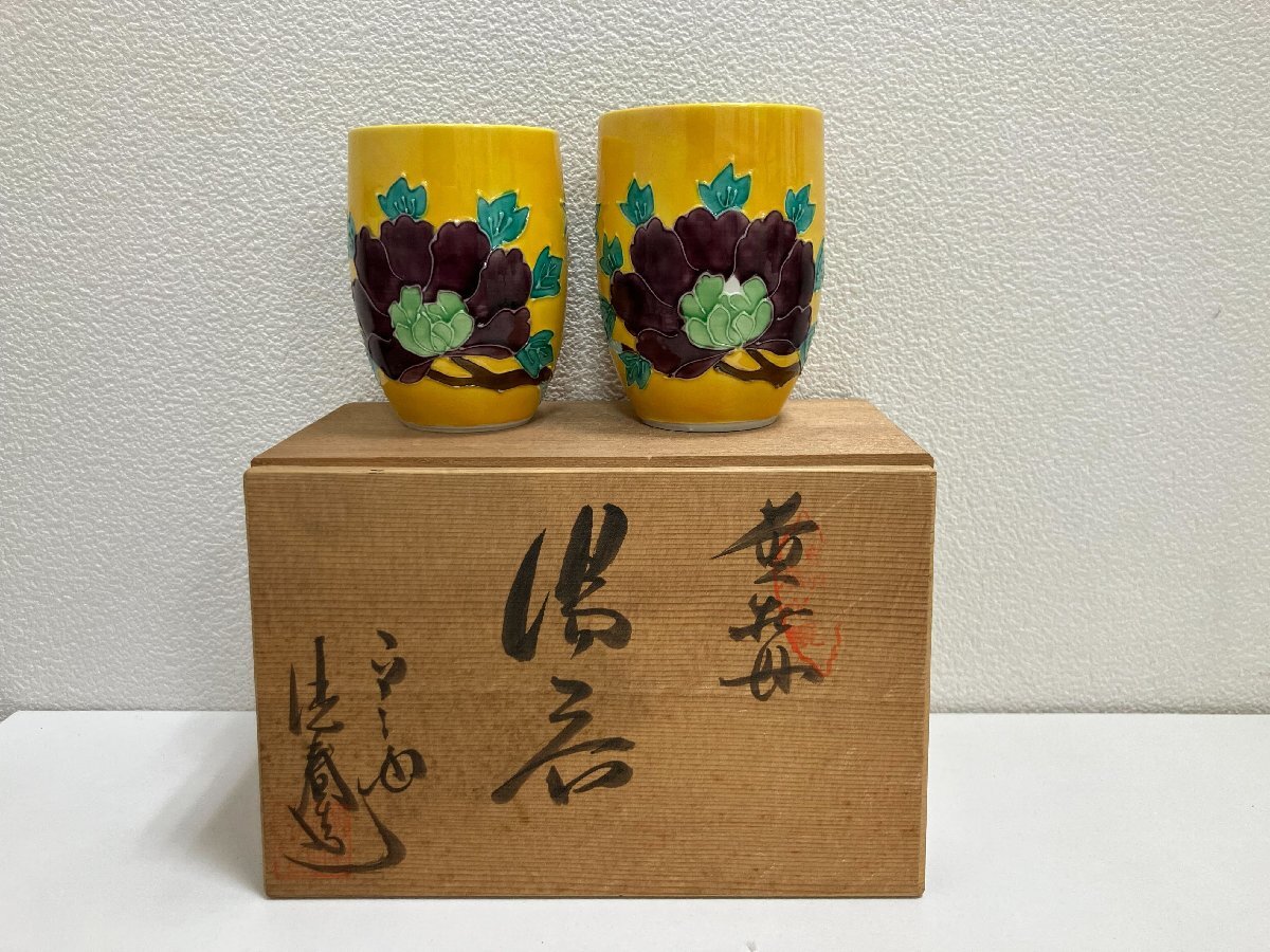 Yahoo!オークション -「洸春」の落札相場・落札価格 Yahoo!オークション -「洸春」の落札相場・落札価格