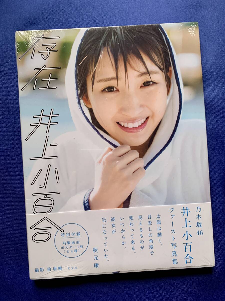 2025年最新】Yahoo!オークション -井上小百合 直筆の中古品