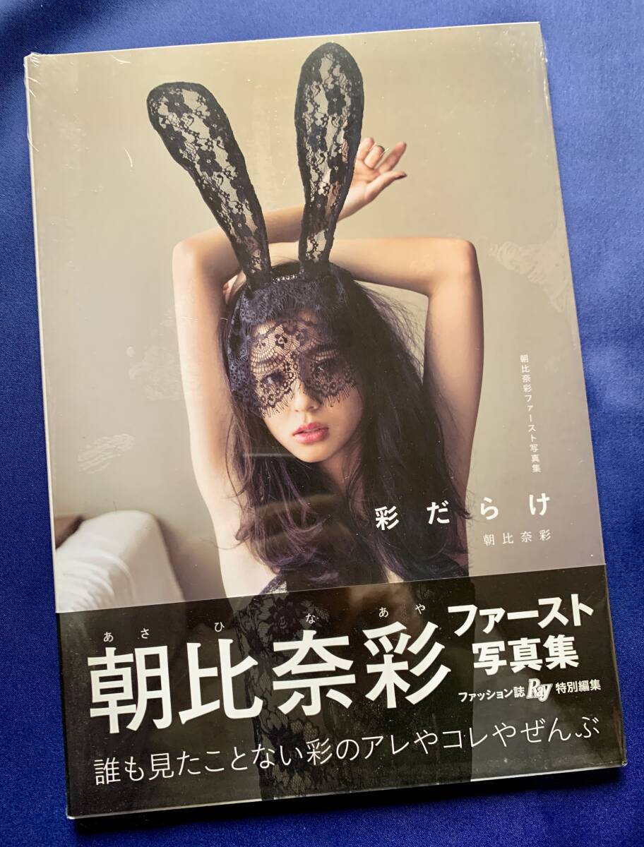 Yahoo!オークション -「朝比奈彩 写真」の落札相場・落札価格 Yahoo!オークション -「朝比奈彩 写真」の落札相場・落札価格