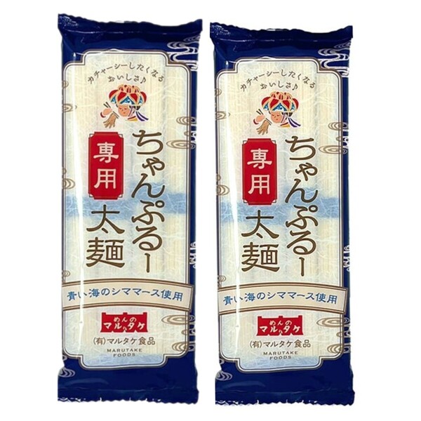 ちゃんぷるー太 200g 2袋セット 青い海シママース使用 マルタケ食品 沖縄県産品 ソーメンチャンプルー そうめんチャンプルー 沖縄お土産
