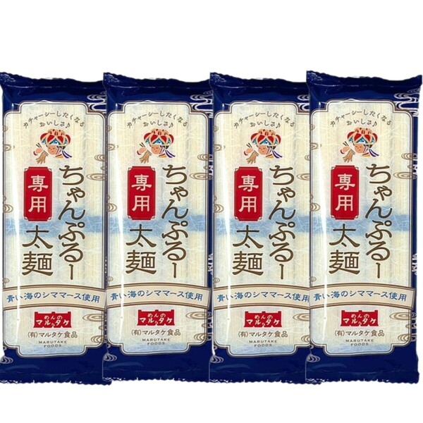 ちゃんぷるー太 200g 4袋セット 青い海シママース使用 マルタケ食品 沖縄県産品 ソーメンチャンプルー そうめんチャンプルー 沖縄お土産
