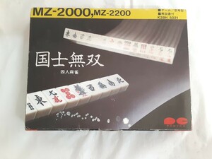 ☆MZ-2000,MZ-2200☆国士無双☆四人麻雀☆ポニカ☆箱のみ☆凹みすこしあり☆
