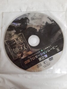 ☆真・三國無双 7☆DVDのみ☆店頭プロモーションムービー☆第2弾☆販促☆