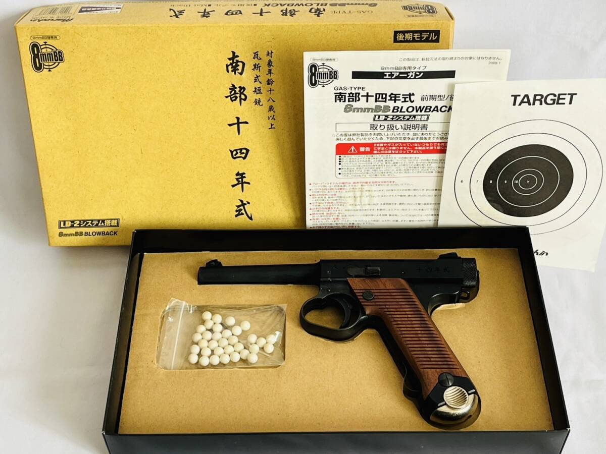 Yahoo!オークション -「モデルガン南部14年式」の落札相場・落札価格 Yahoo!オークション -「モデルガン南部14年式」の落札相場・落札価格