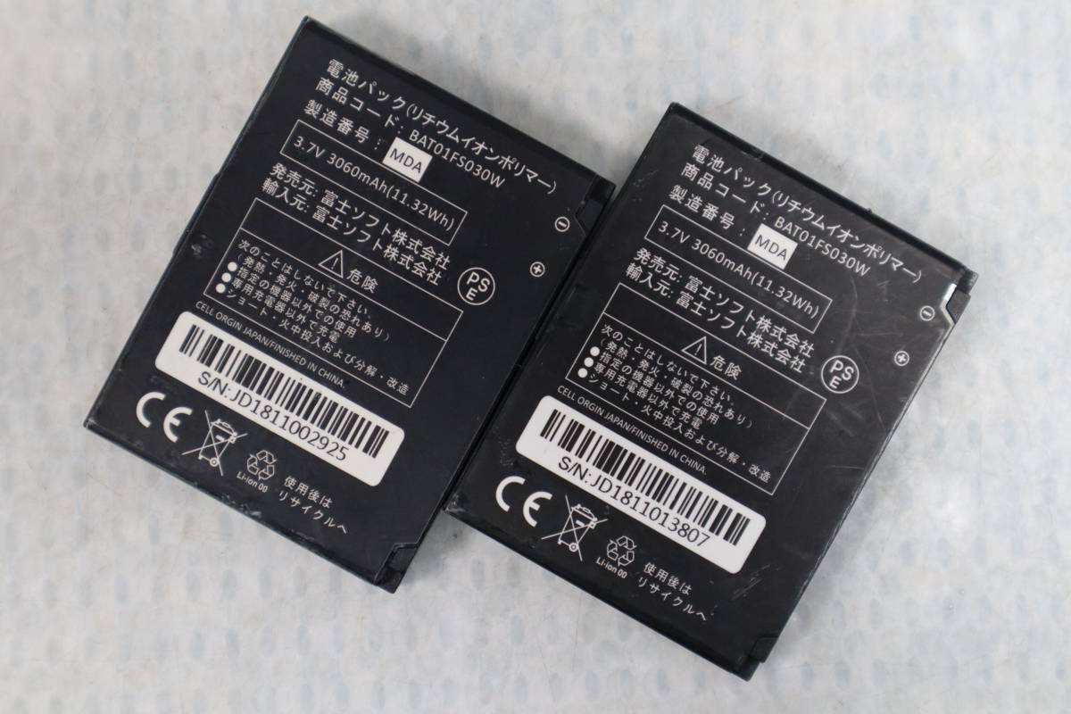2025年最新】Yahoo!オークション -fs030w バッテリーの中古品 2025年最新】Yahoo!オークション -fs030w バッテリーの中古品