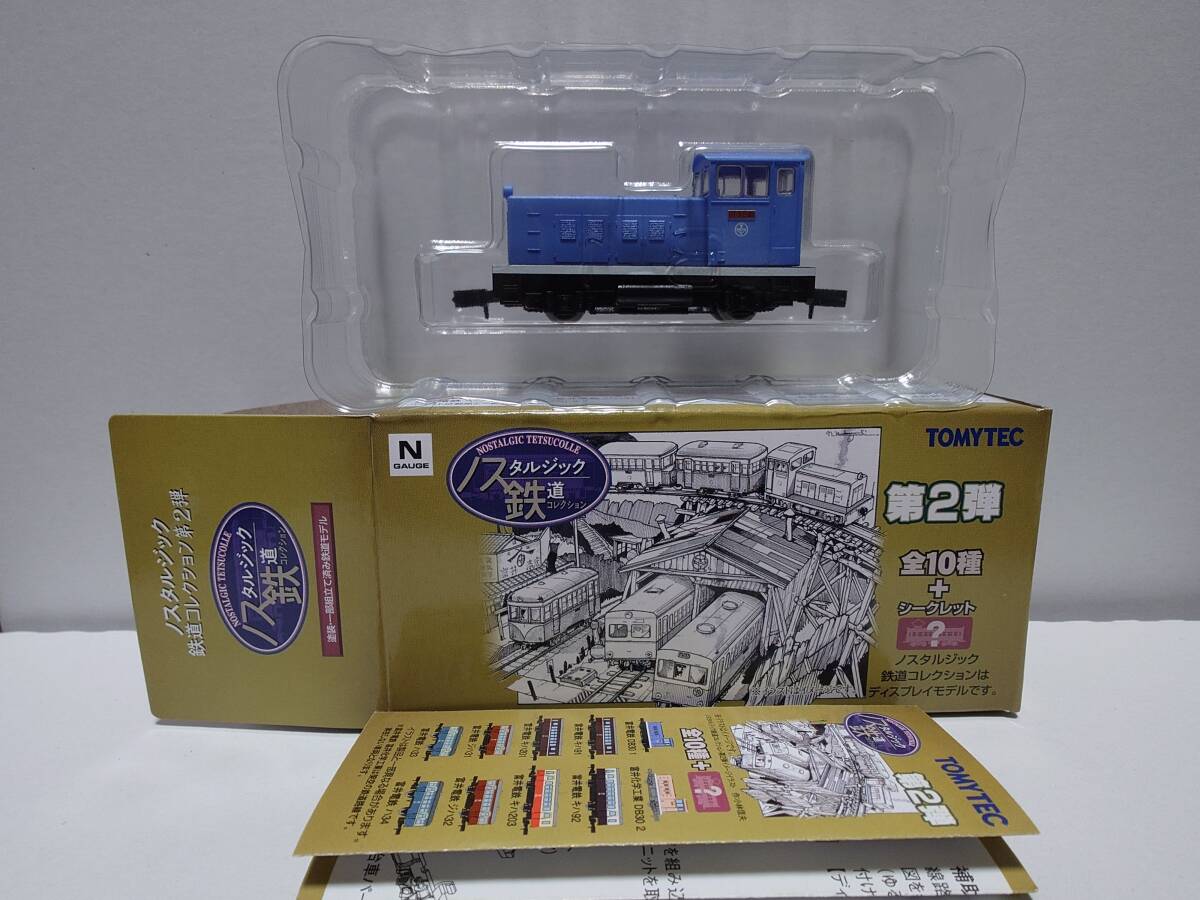 Yahoo!オークション -「鉄コレ第2弾」(鉄道模型) の落札相場 Yahoo!オークション -「鉄コレ第2弾」(鉄道模型) の落札相場