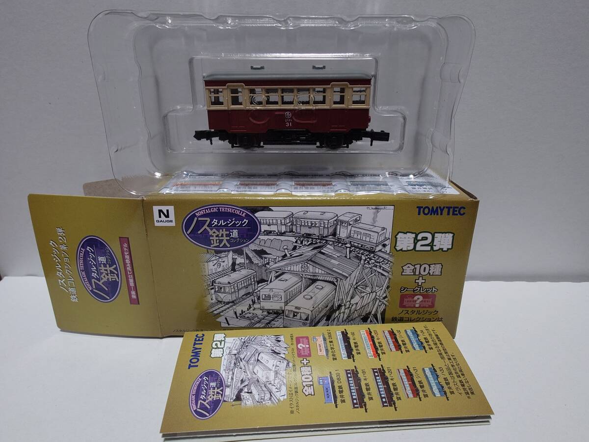 Yahoo!オークション -「鉄道コレクション第32弾」の落札相場 Yahoo!オークション -「鉄道コレクション第32弾」の落札相場