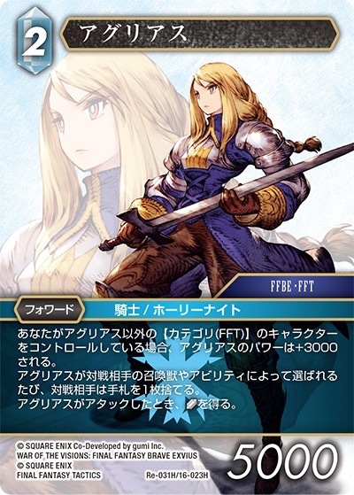 2025年最新】Yahoo!オークション -ファイナルファンタジー