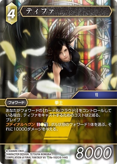2025年最新】Yahoo!オークション -fftcg プレミアムの中古品 2025年最新】Yahoo!オークション -fftcg プレミアムの中古品