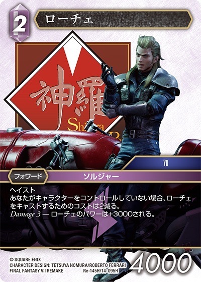 2025年最新】Yahoo!オークション - ファイナルファンタジーTCG 2025年最新】Yahoo!オークション - ファイナルファンタジーTCG