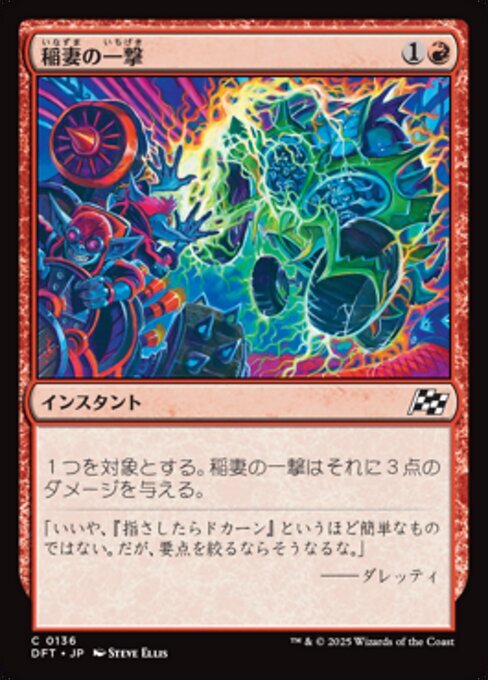 2025年最新】Yahoo!オークション -稲妻 mtg(トレーディング 2025年最新】Yahoo!オークション -稲妻 mtg(トレーディング
