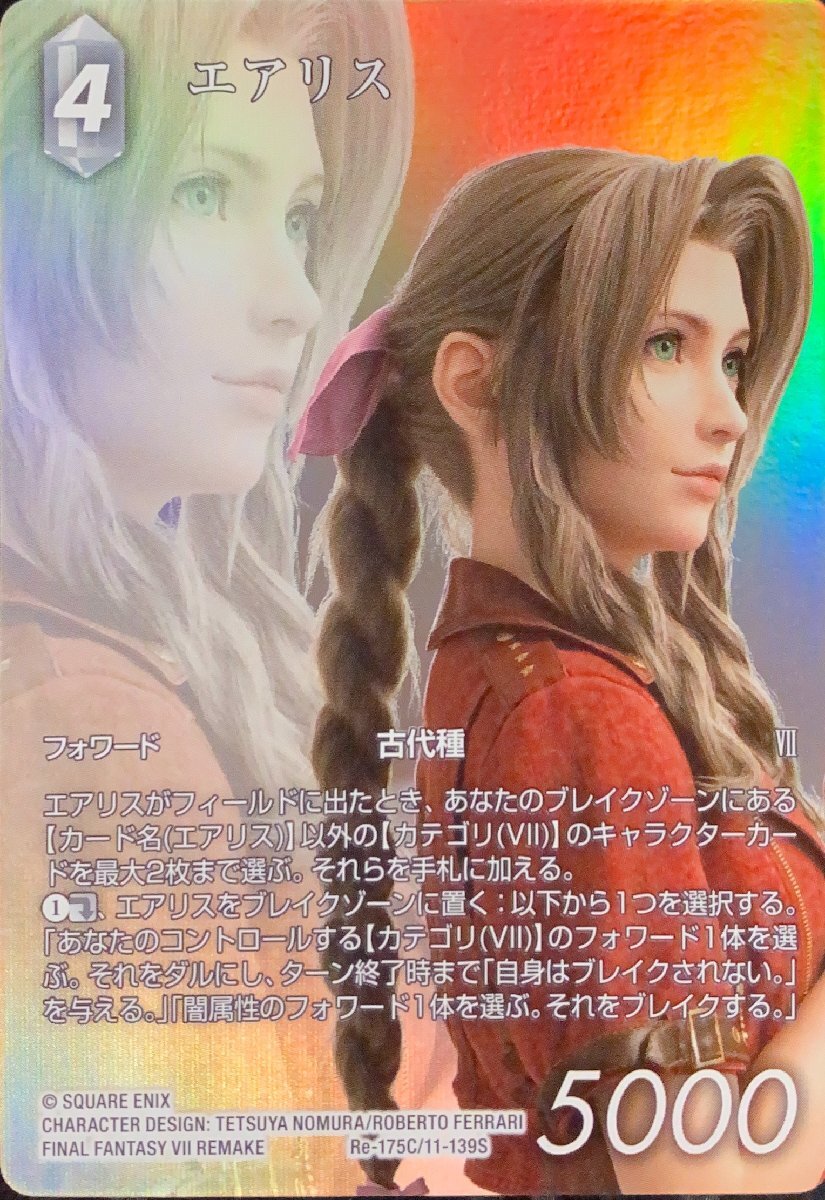 Yahoo!オークション -「fftcg プレミアム」(ファイナル Yahoo!オークション -「fftcg プレミアム」(ファイナル