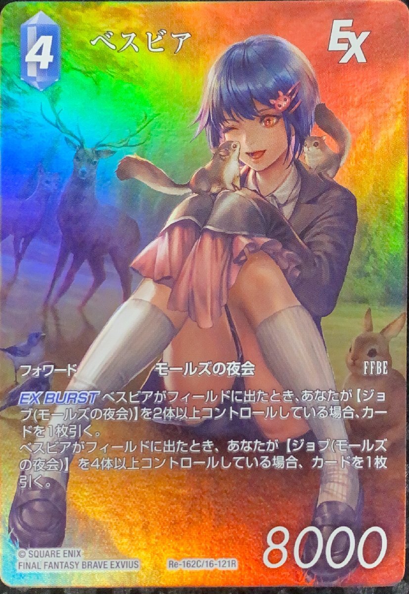 Yahoo!オークション -「fftcg プレミアム」(ファイナル Yahoo!オークション -「fftcg プレミアム」(ファイナル