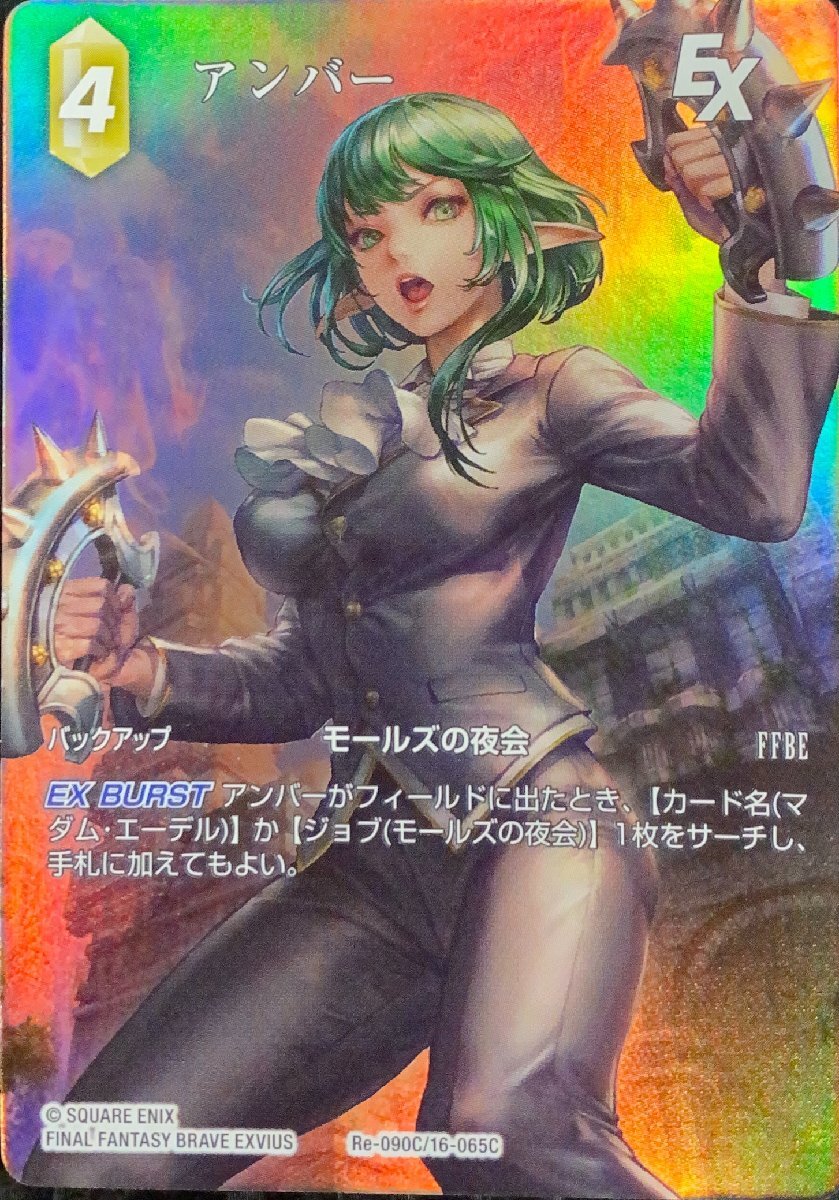 Yahoo!オークション -「fftcg プレミアム」(ファイナル Yahoo!オークション -「fftcg プレミアム」(ファイナル