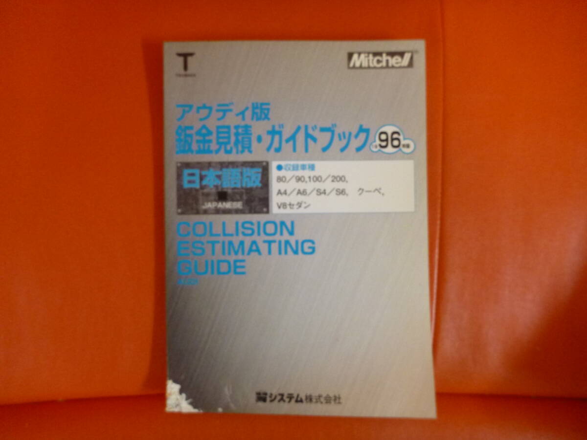 2025年最新】Yahoo!オークション -見積り ガイドの中古品・新品