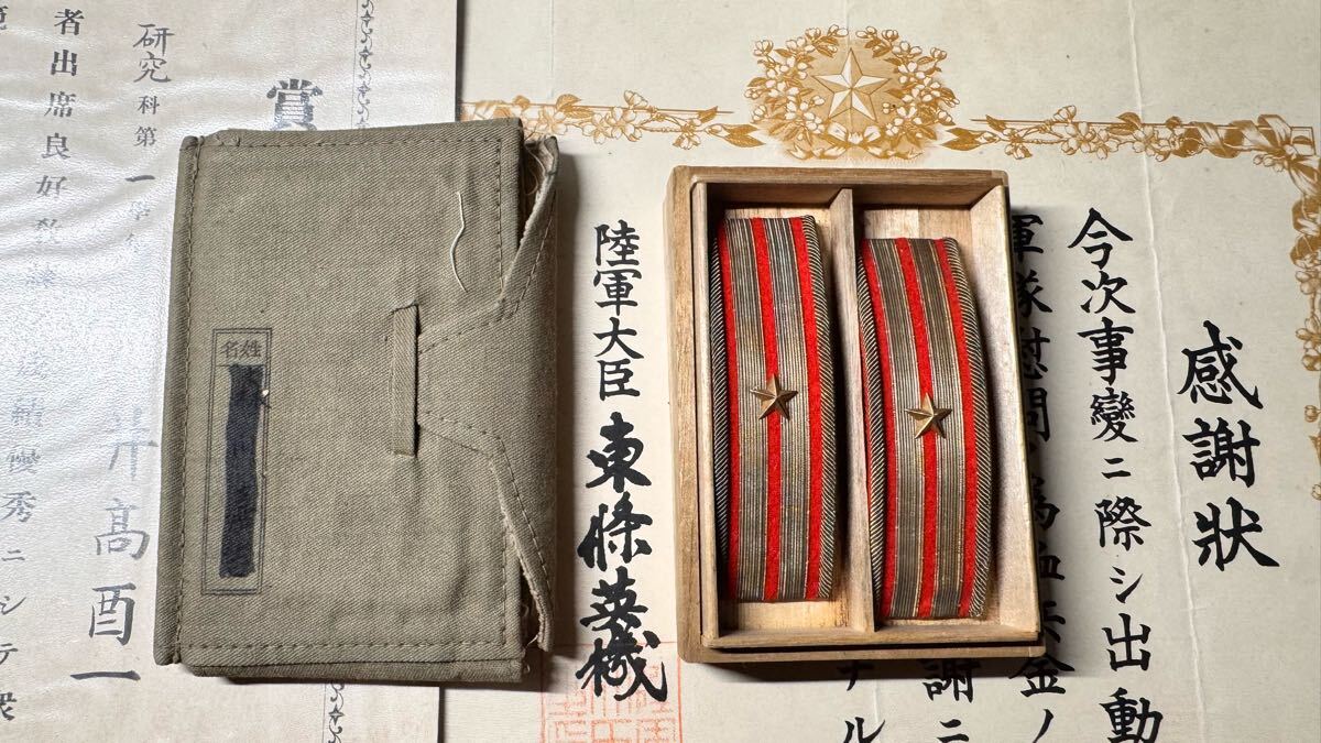 日本軍 軍隊手帳 勲章 諸々 大量まとめ売り - メルカリ