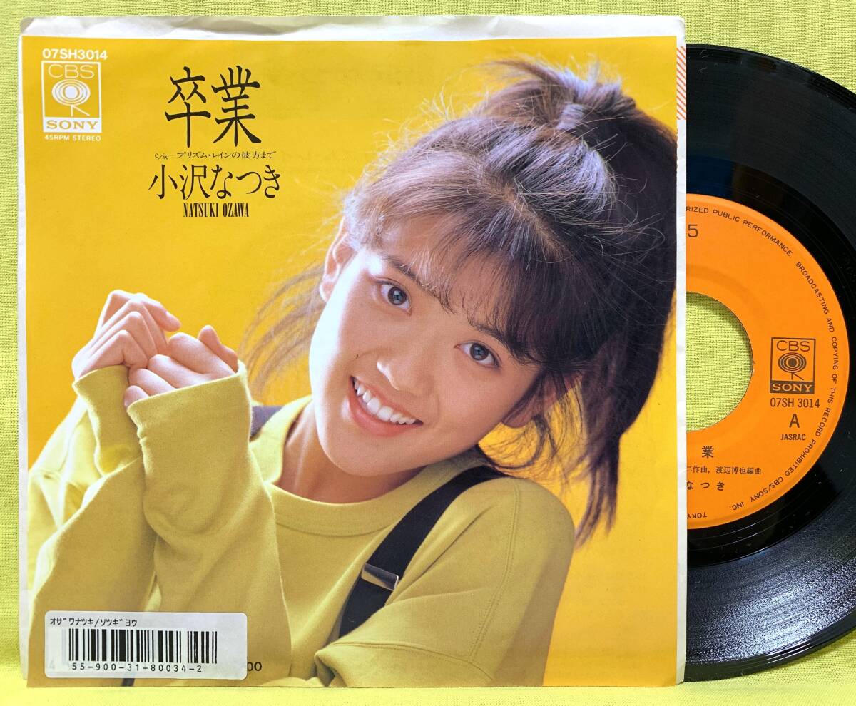 Yahoo!オークション -「小沢 なつき」(レコード) の落札相場