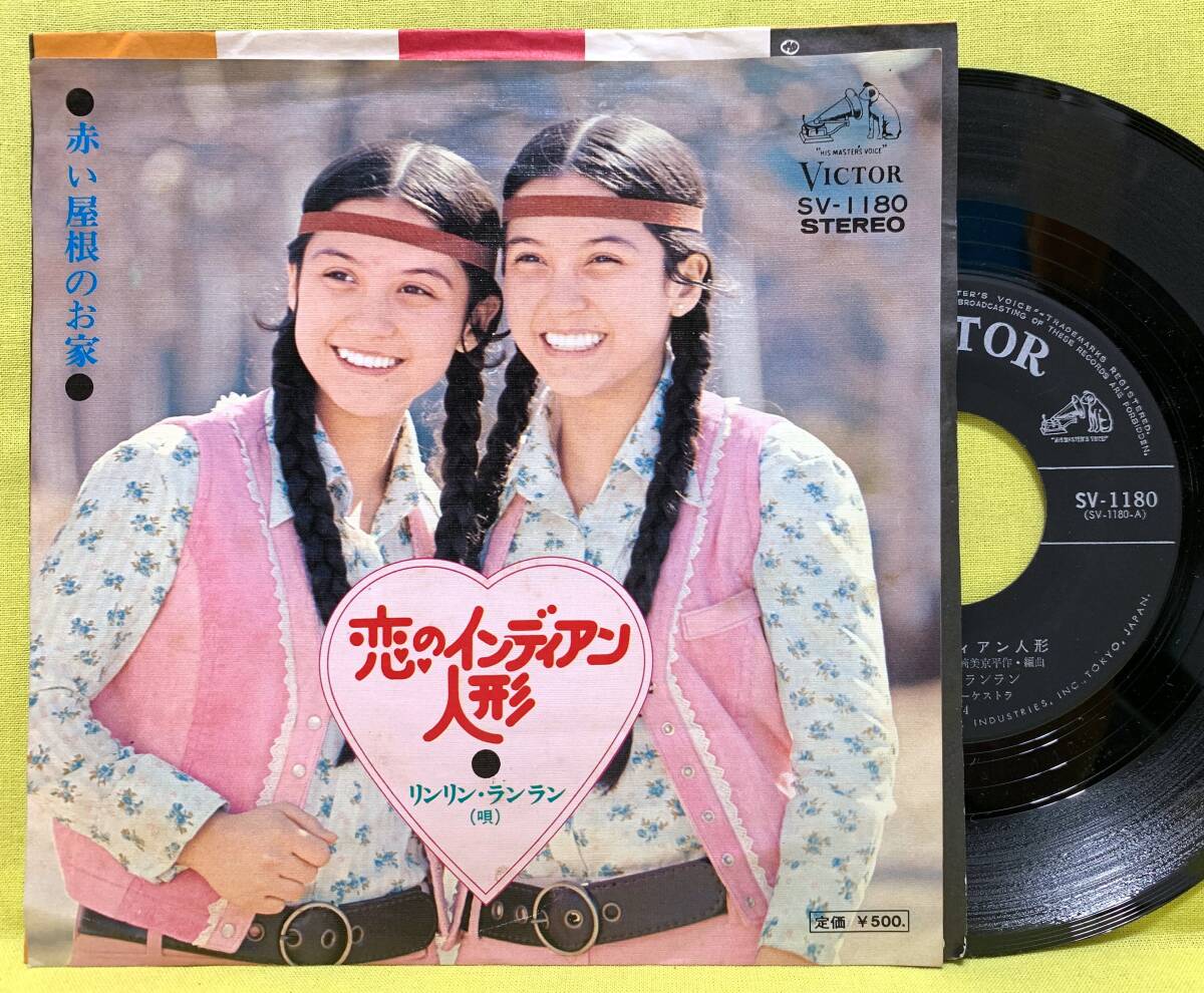 2025年最新】Yahoo!オークション -リンリン・ランランの中古品 2025年最新】Yahoo!オークション -リンリン・ランランの中古品