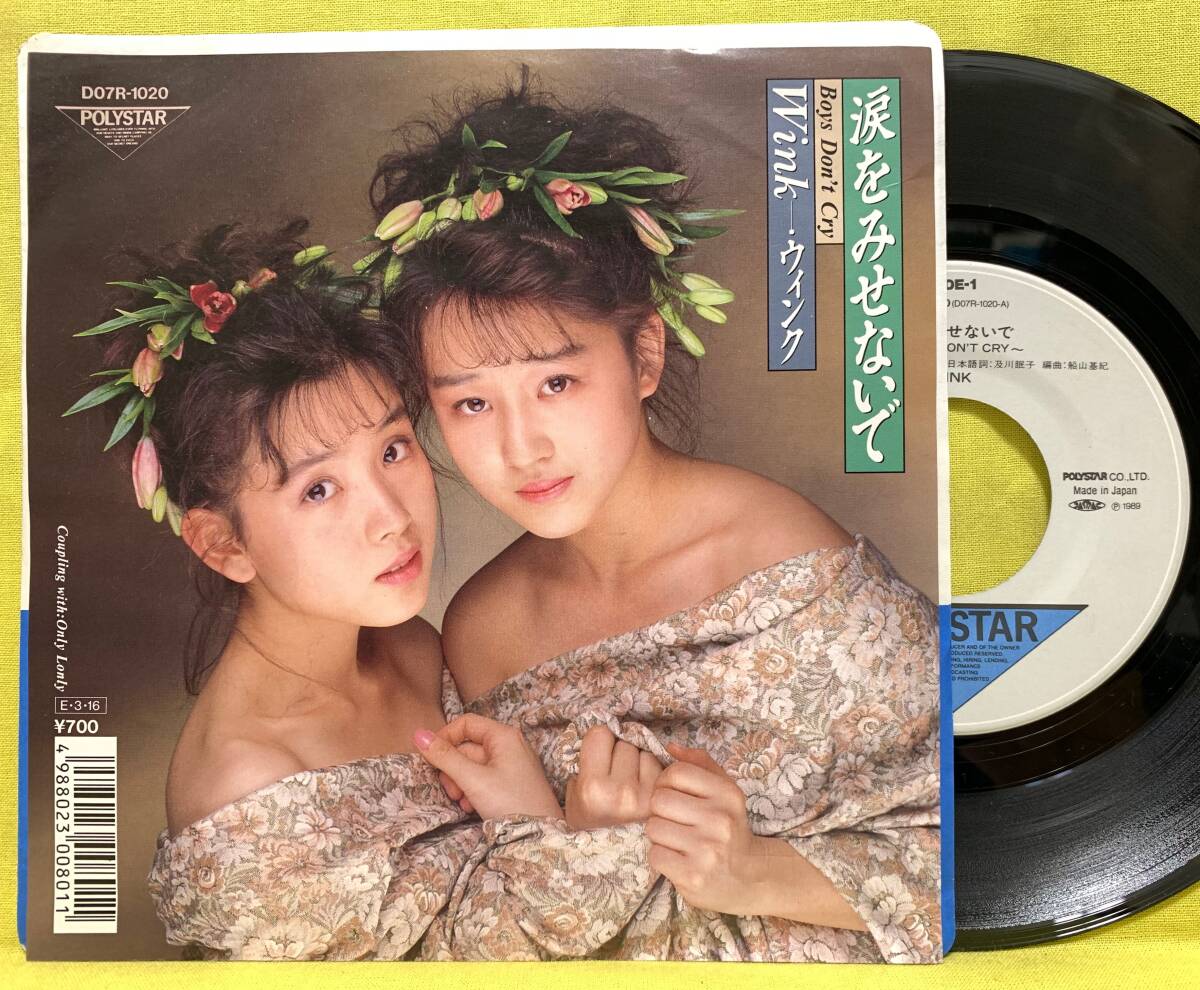 Yahoo!オークション -「wink レコード」(レコード) の落札相場