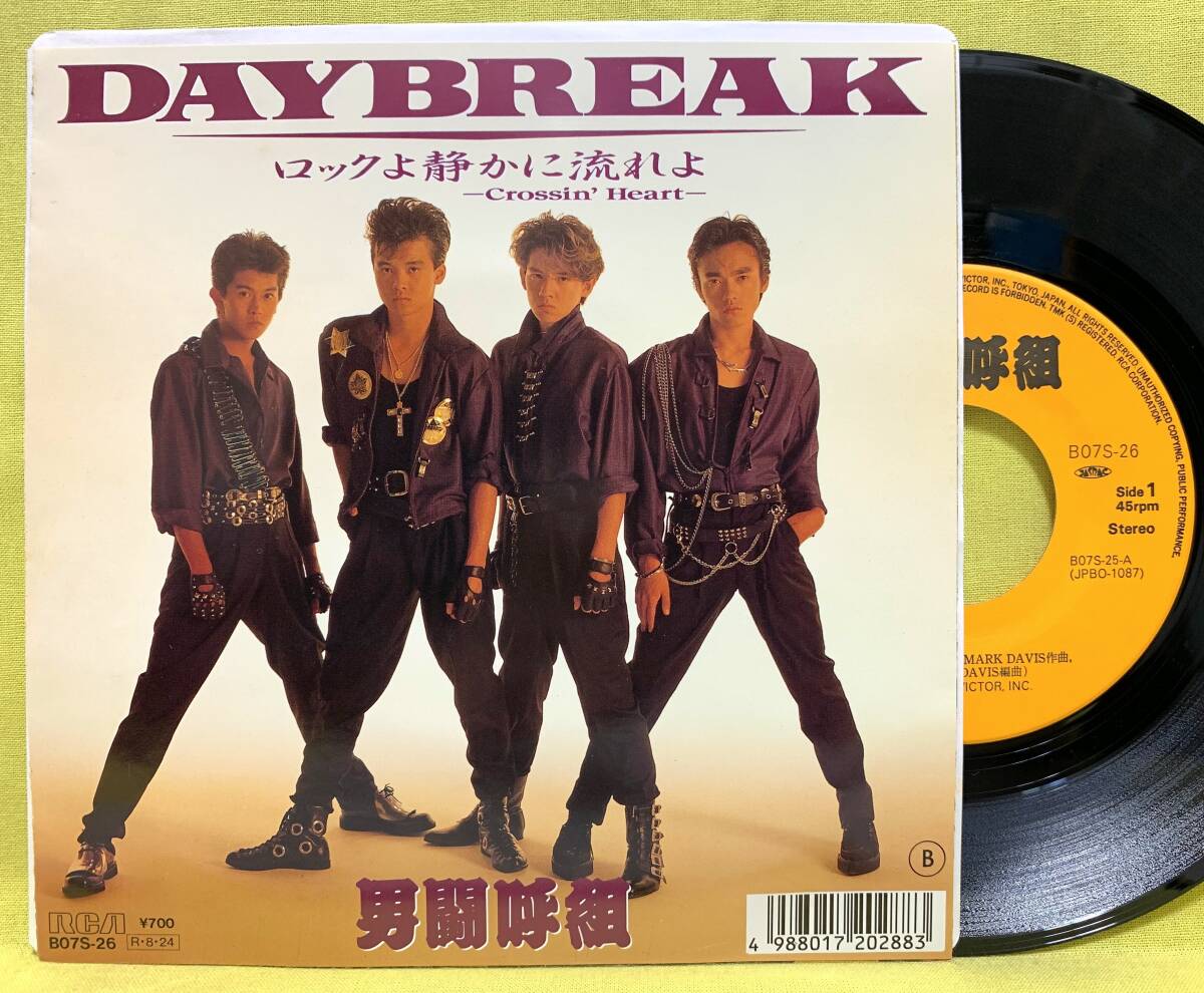 Yahoo!オークション -「男闘呼組」(ジャパニーズポップス Yahoo!オークション -「男闘呼組」(ジャパニーズポップス