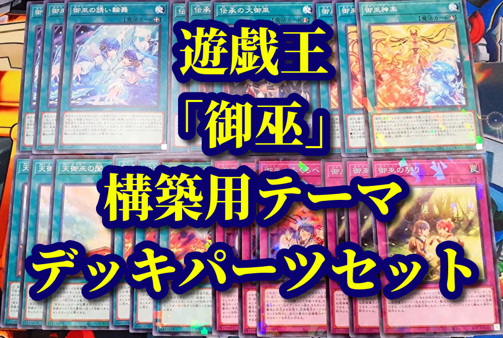 遊戯王 原石デッキパーツ 3コン フルコン レイジオブジアビス+ 遊戯王 原石デッキパーツ 3コン フルコン レイジオブジアビス+