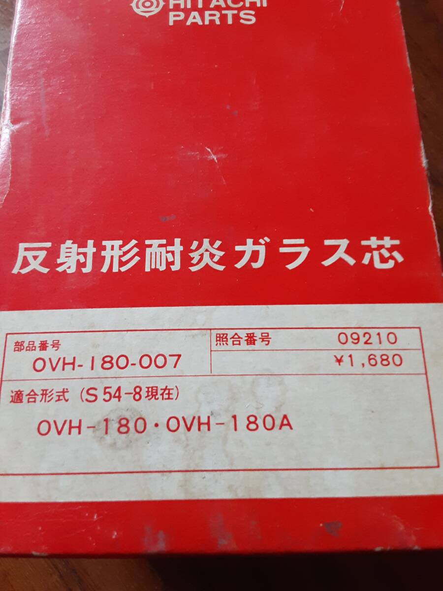 2025年最新】Yahoo!オークション -日立 ストーブ 芯の中古品