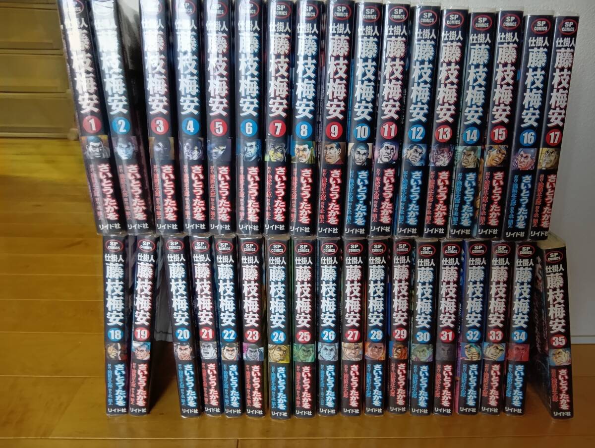 希少品　仕掛人　藤枝梅安　1〜35巻　全巻セット　匿名配送　送料無料 仕掛人 藤枝梅安 コミック 1-35巻セット (SPコミックス