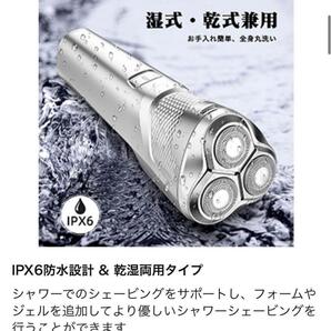 髭剃り 電動 メンズ シェーバー 収納袋付き 防水 水洗い可能 充電式 新品