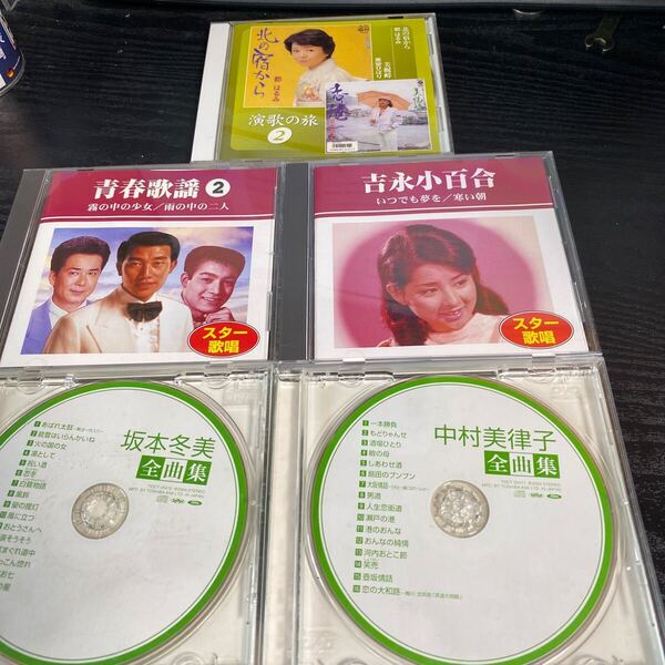 演歌CDセット 坂本冬美 中村美律子