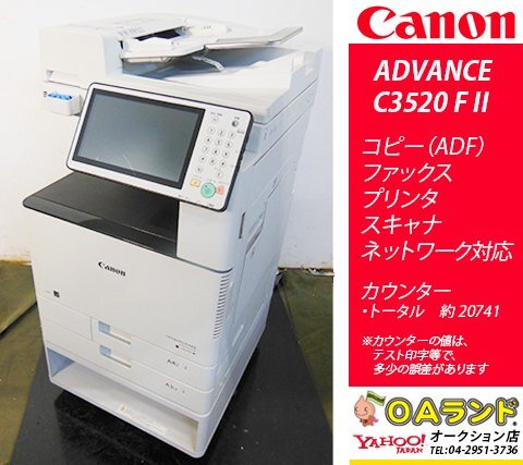 2025年最新】Yahoo!オークション -canon キヤノン imagerunnerの 2025年最新】Yahoo!オークション -canon キヤノン imagerunnerの