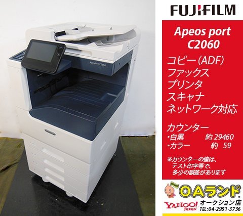 Yahoo!オークション -「コピー機 複合機」(富士ゼロックス Yahoo!オークション -「コピー機 複合機」(富士ゼロックス