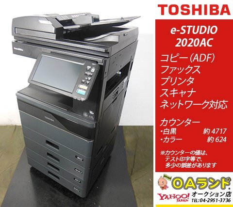 Yahoo!オークション -「toshiba e-studio」の落札相場・落札価格 Yahoo!オークション -「toshiba e-studio」の落札相場・落札価格
