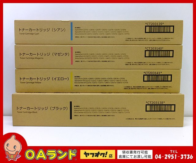 Yahoo!オークション -「fujixerox」(プリンタ用サプライ Yahoo!オークション -「fujixerox」(プリンタ用サプライ