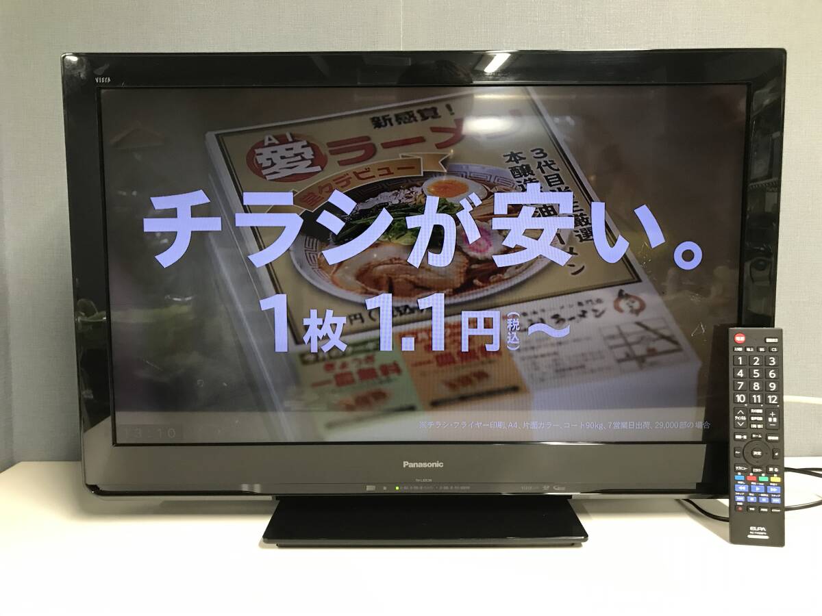 2025年最新】Yahoo!オークション -th-l32c50の中古品・新品・未 2025年最新】Yahoo!オークション -th-l32c50の中古品・新品・未