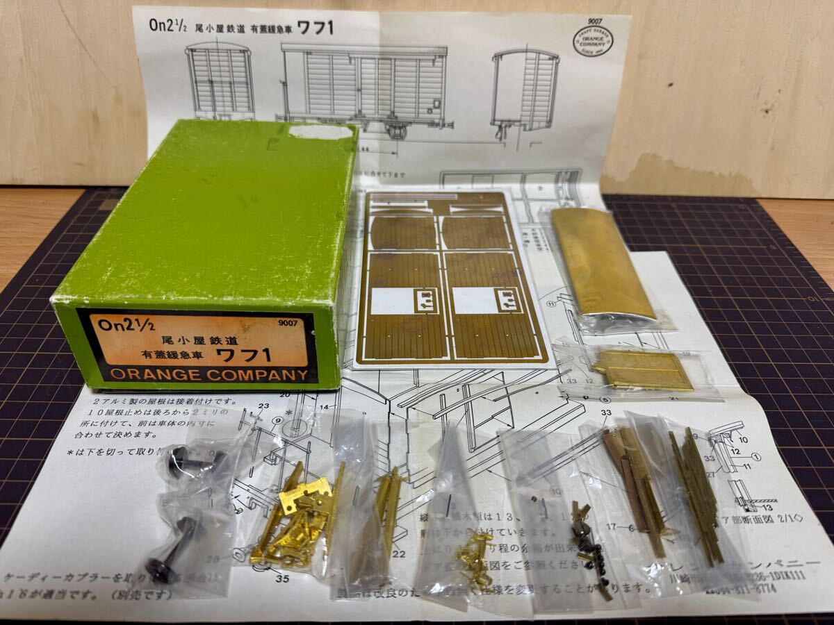 在庫処分大特価!!】 On2 中西工房 1/2 シボフ客車【ジャンク