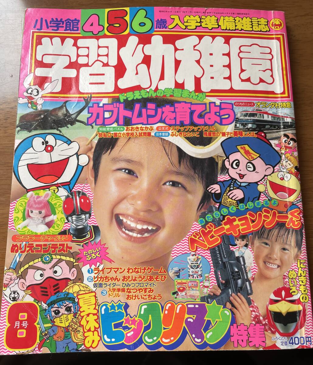 Yahoo!オークション -「キテレツ大百科」(本、雑誌) の落札相場 Yahoo!オークション -「キテレツ大百科」(本、雑誌) の落札相場